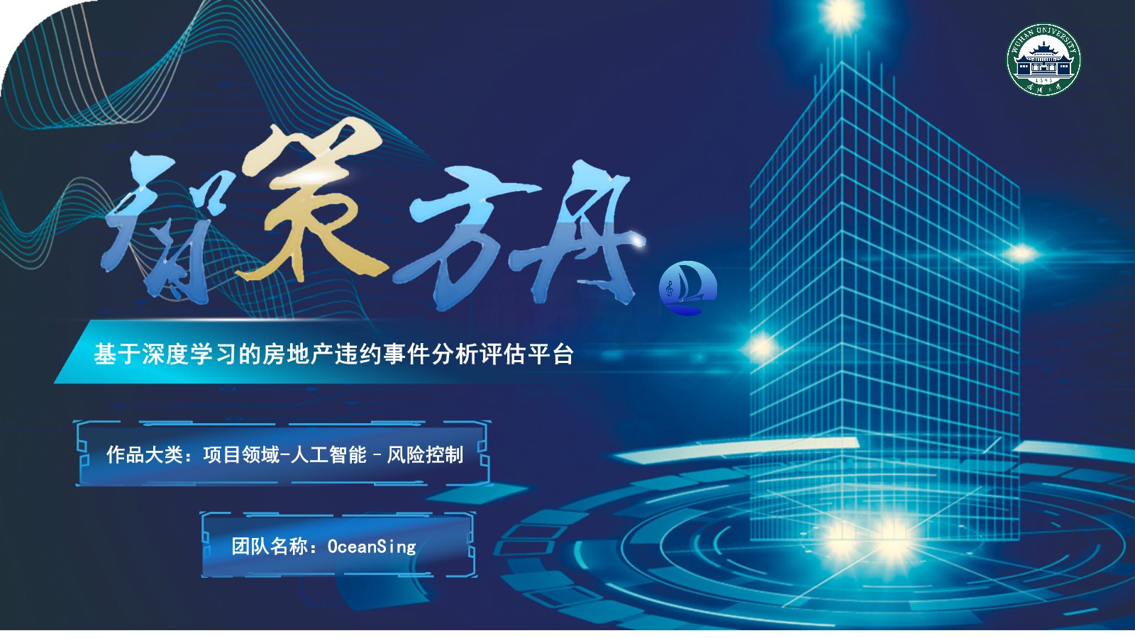 OceanSing 项目封面